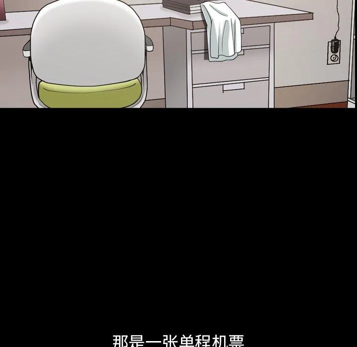 善良的她 - 第39话 - page 22