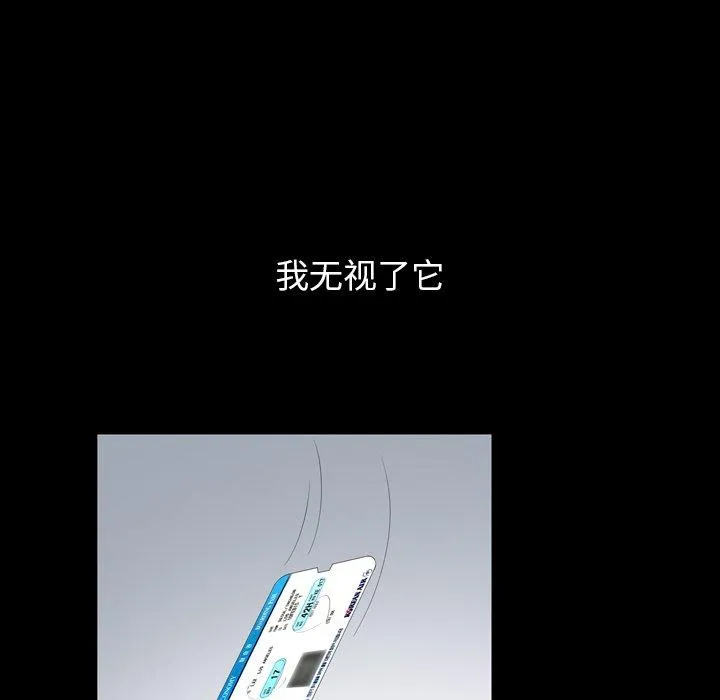 善良的她 - 第39话 - page 29