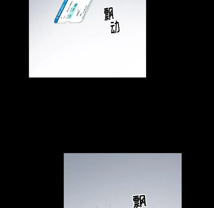 善良的她 - 第39话 - page 30