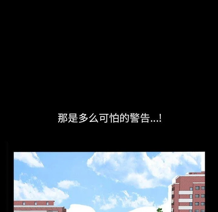 善良的她 - 第39话 - page 33