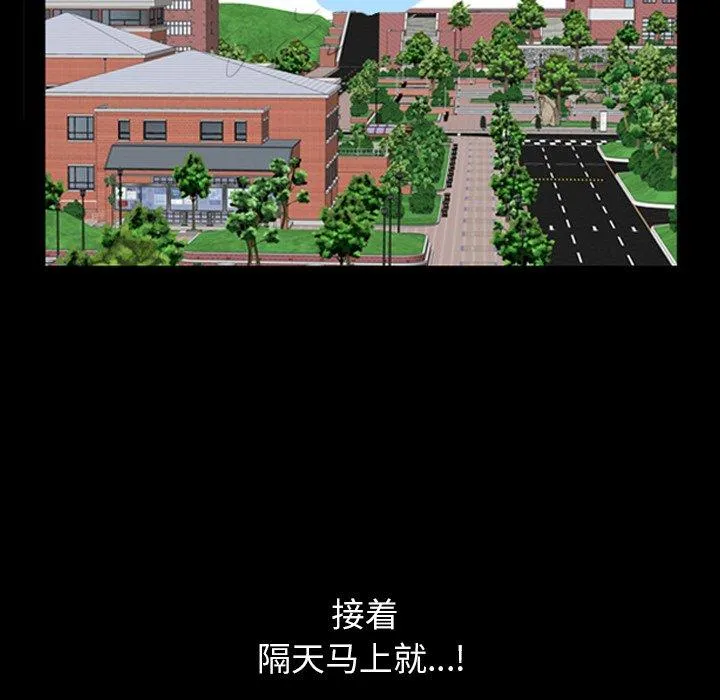 善良的她 - 第39话 - page 34