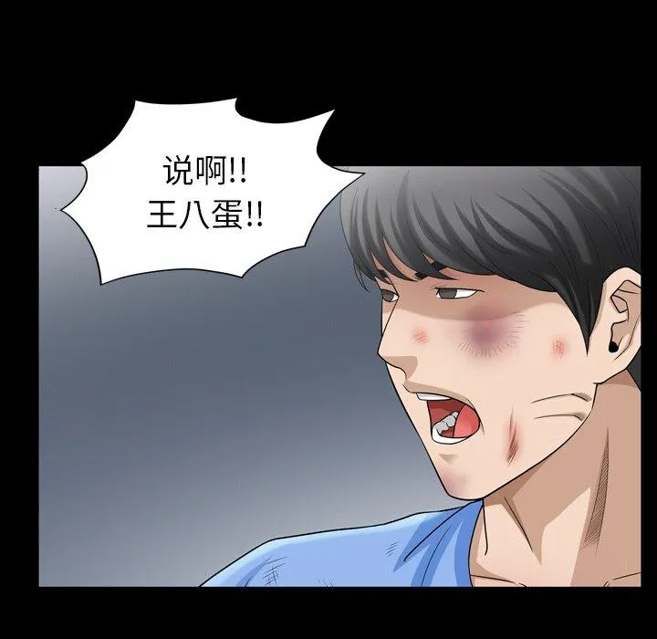 善良的她 - 第39话 - page 40
