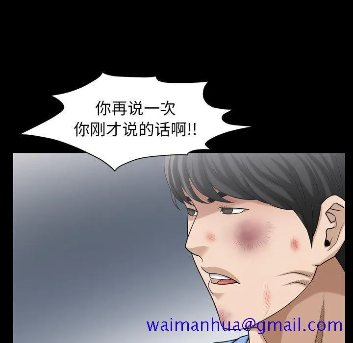 善良的她 - 第39话 - page 41