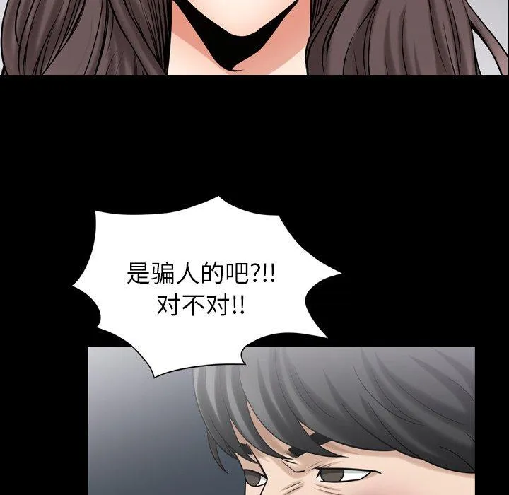 善良的她 - 第39话 - page 43