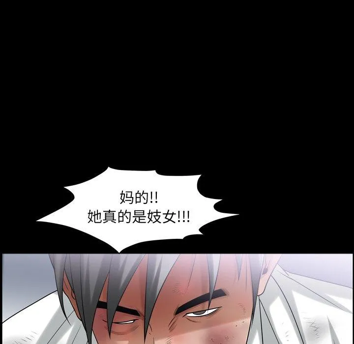 善良的她 - 第39话 - page 49