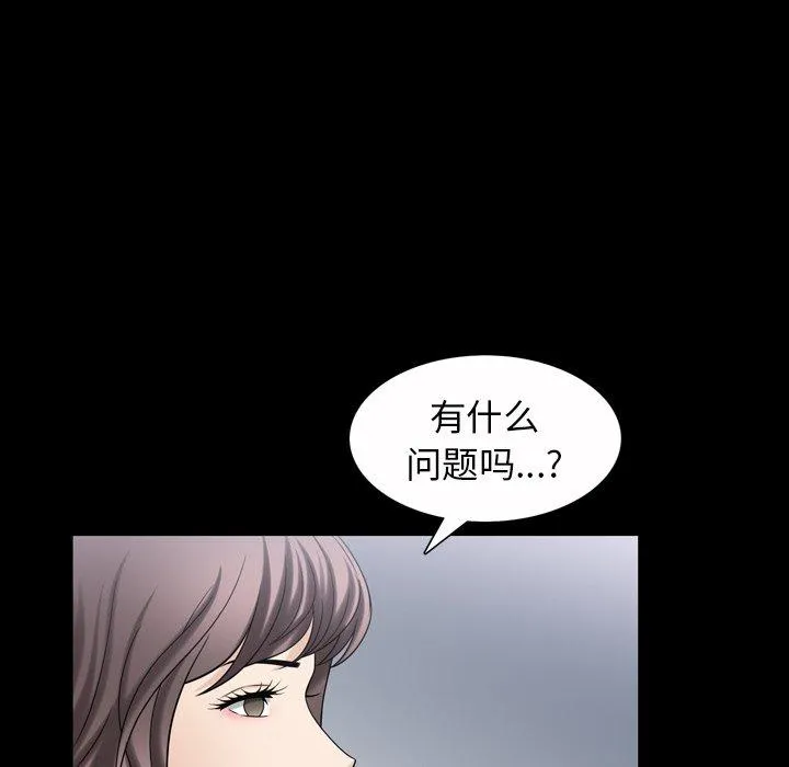 善良的她 - 第39话 - page 58