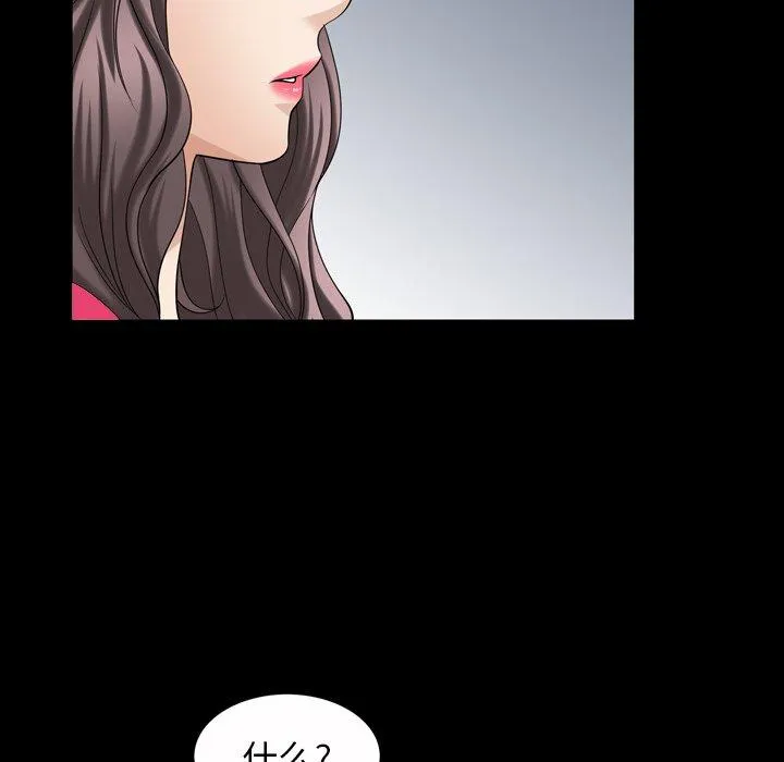 善良的她 - 第39话 - page 59
