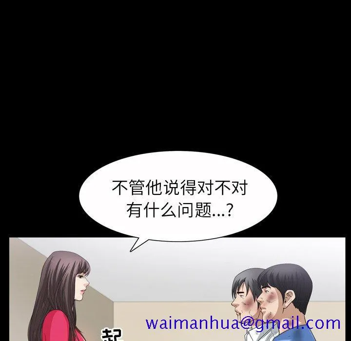 善良的她 - 第39话 - page 61