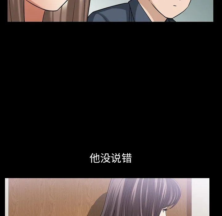 善良的她 - 第39话 - page 67