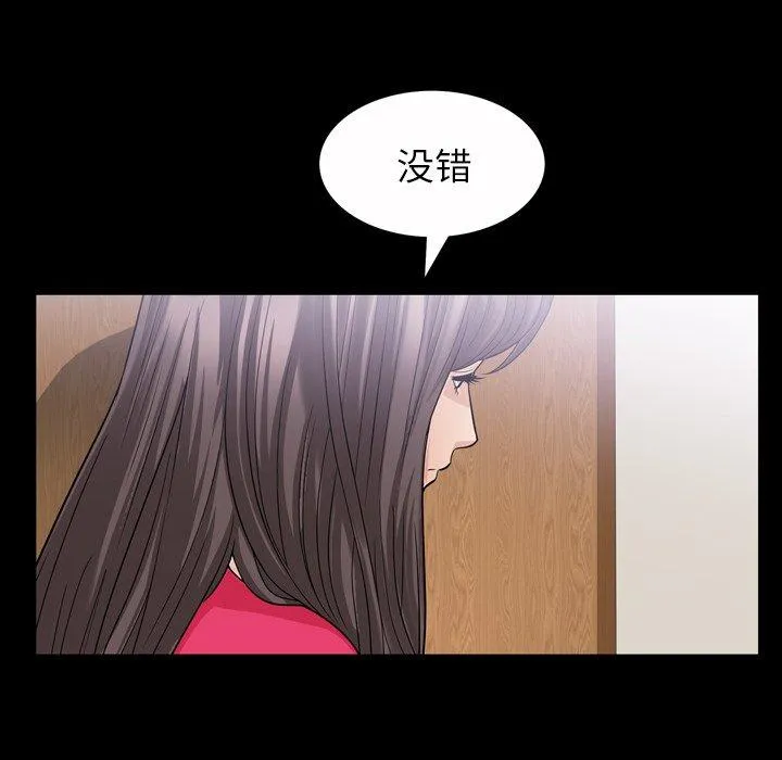 善良的她 - 第39话 - page 70