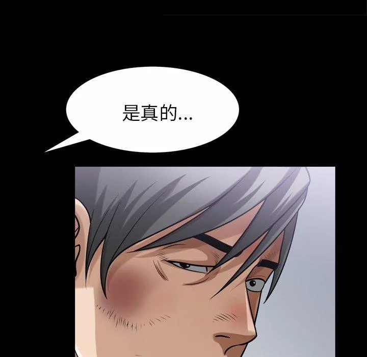 善良的她 - 第39话 - page 73
