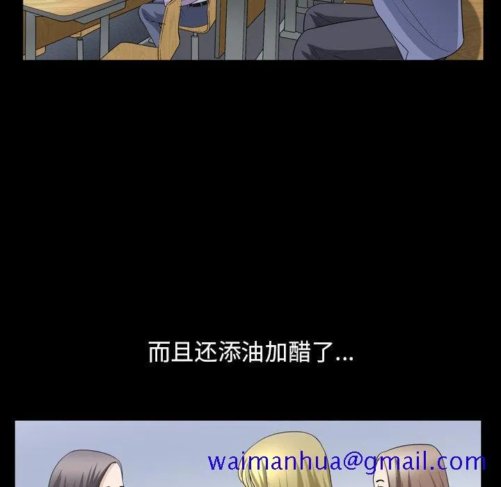 善良的她 - 第39话 - page 81