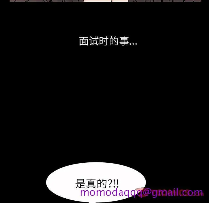 善良的她 - 第39话 - page 86