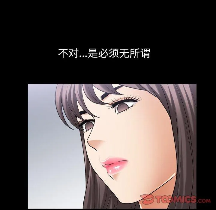 善良的她 - 第39话 - page 92