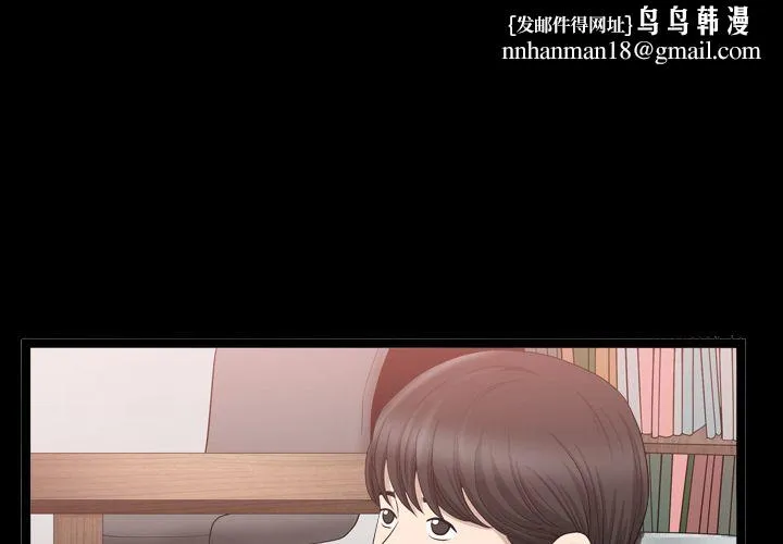 善良的她 - 第18章 - page 1