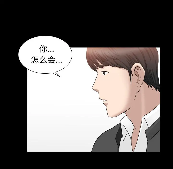 善良的她 - 第18章 - page 14