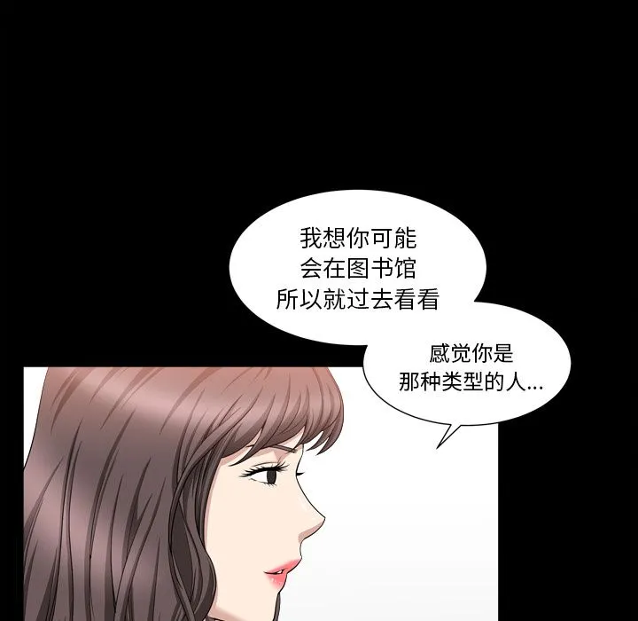 善良的她 - 第18章 - page 15