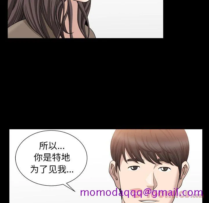 善良的她 - 第18章 - page 16