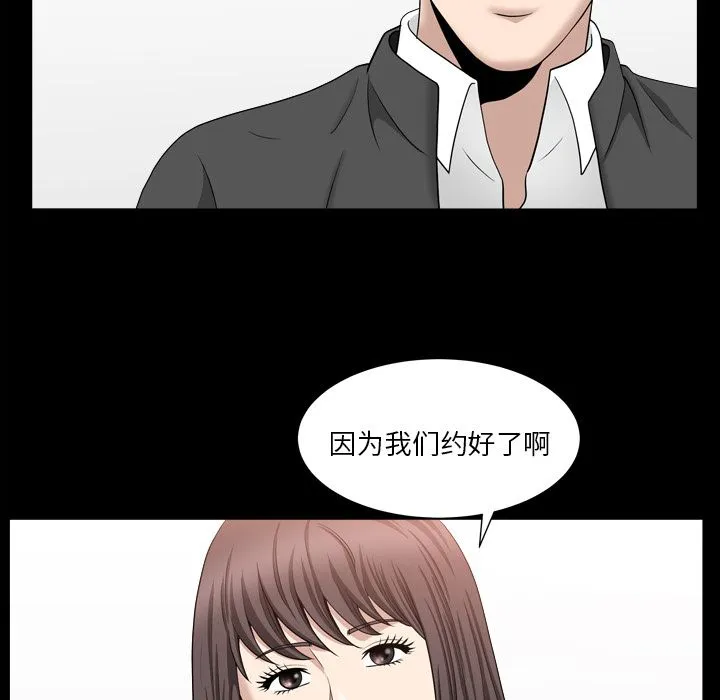 善良的她 - 第18章 - page 17