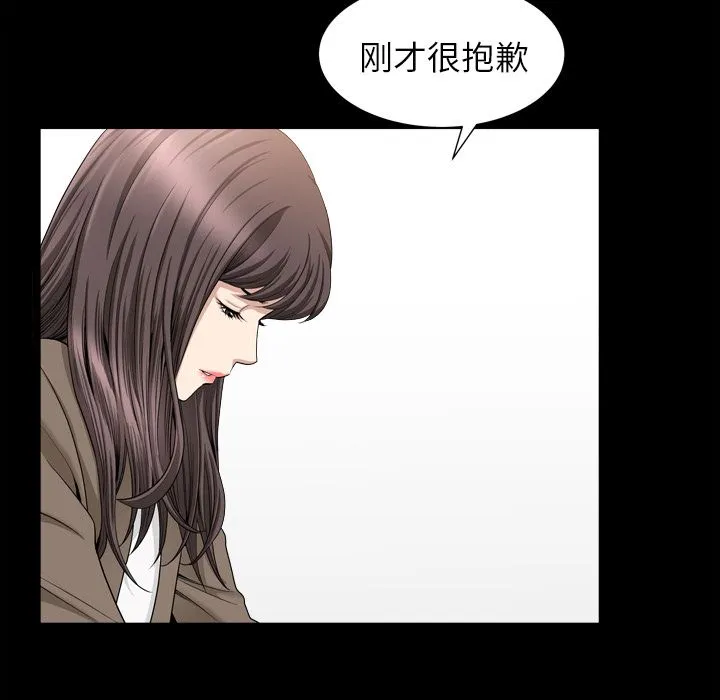 善良的她 - 第18章 - page 19