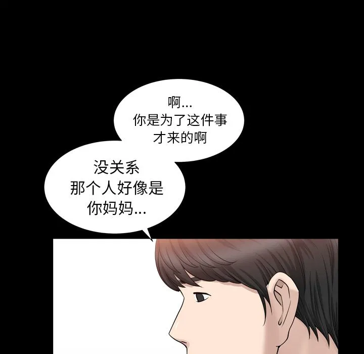 善良的她 - 第18章 - page 20