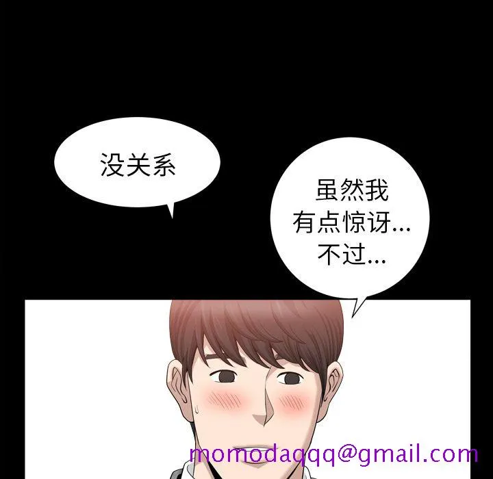 善良的她 - 第18章 - page 26