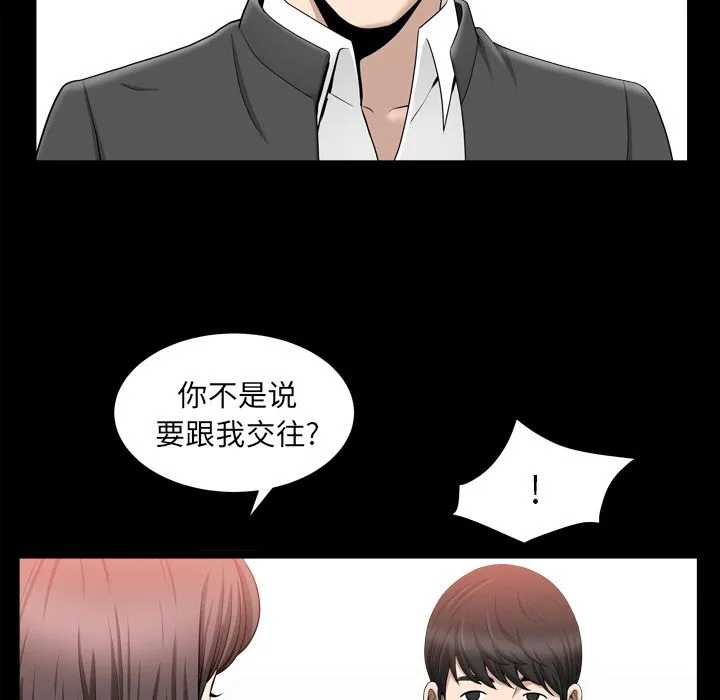 善良的她 - 第18章 - page 27