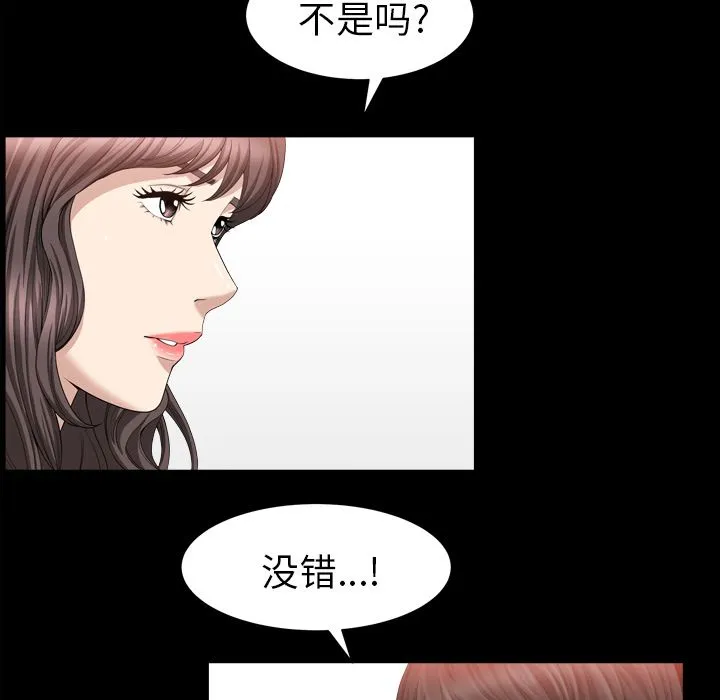 善良的她 - 第18章 - page 29