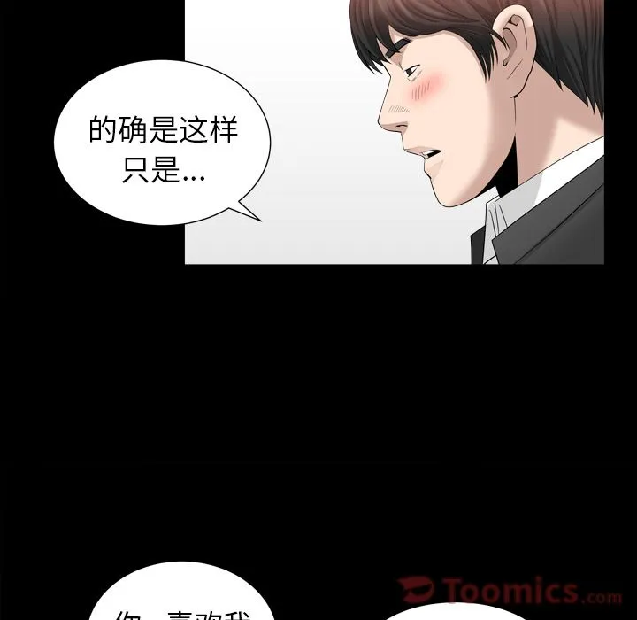 善良的她 - 第18章 - page 30