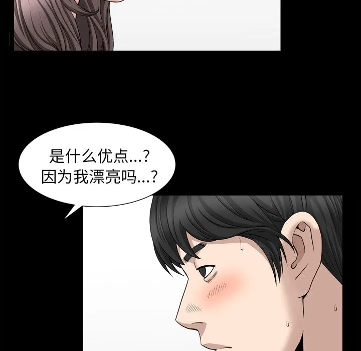 善良的她 - 第18章 - page 33