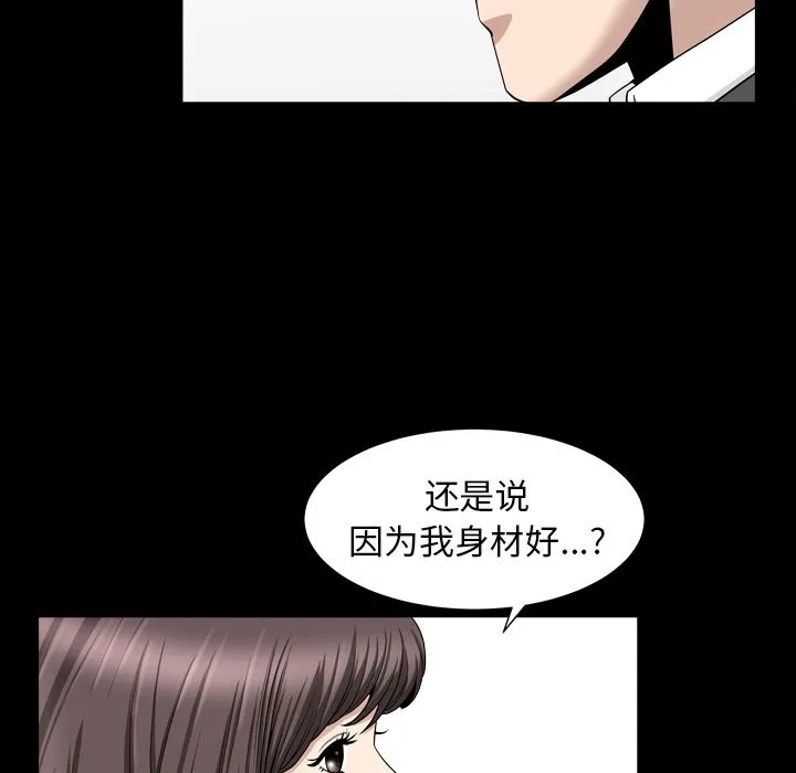 善良的她 - 第18章 - page 34