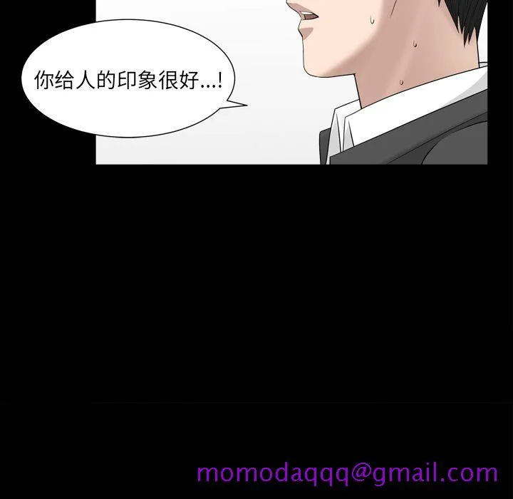 善良的她 - 第18章 - page 36