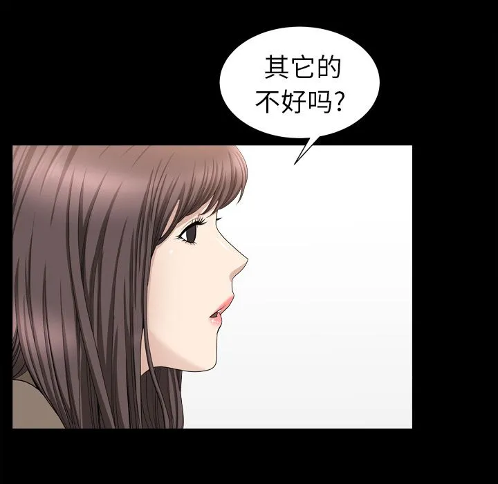 善良的她 - 第18章 - page 37