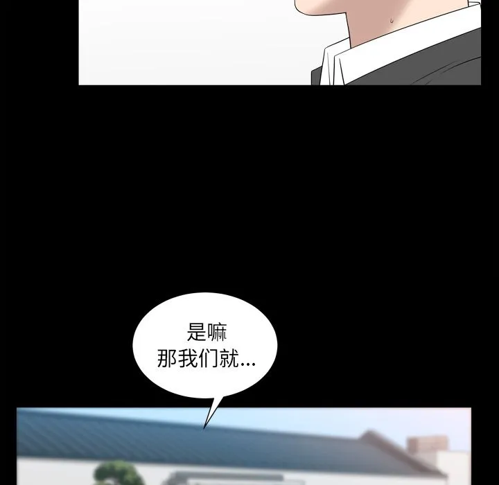 善良的她 - 第18章 - page 39