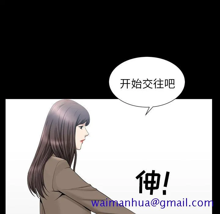 善良的她 - 第18章 - page 41