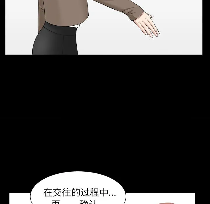 善良的她 - 第18章 - page 42