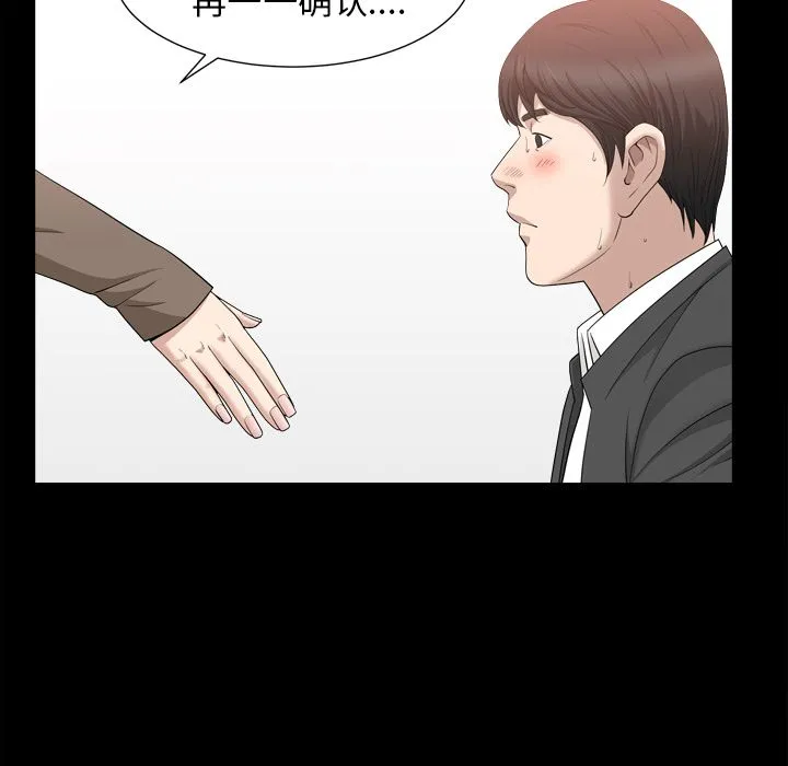 善良的她 - 第18章 - page 43