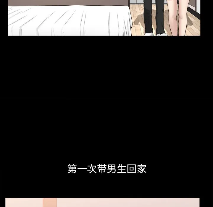 善良的她 - 第18章 - page 48