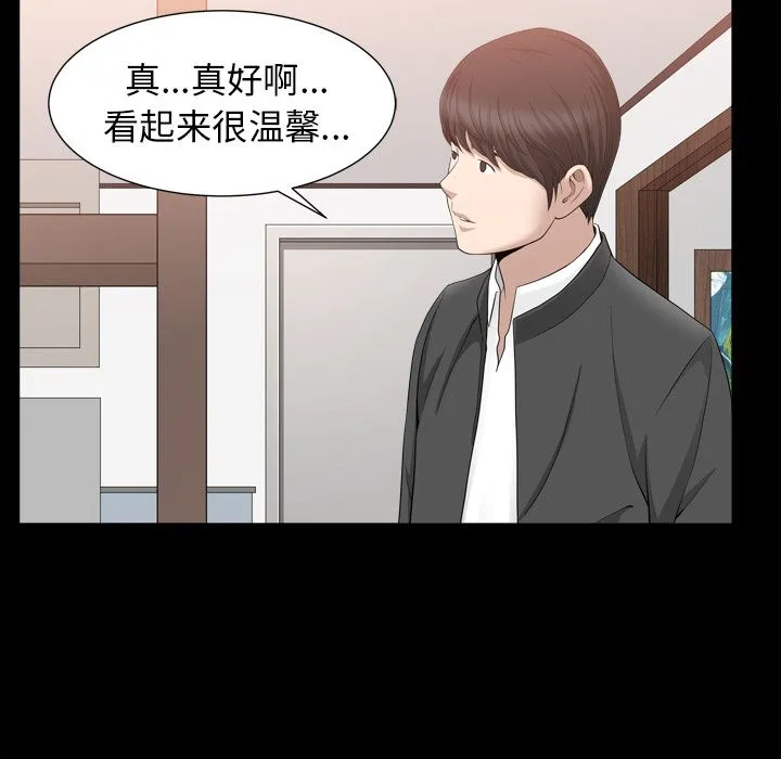 善良的她 - 第18章 - page 49