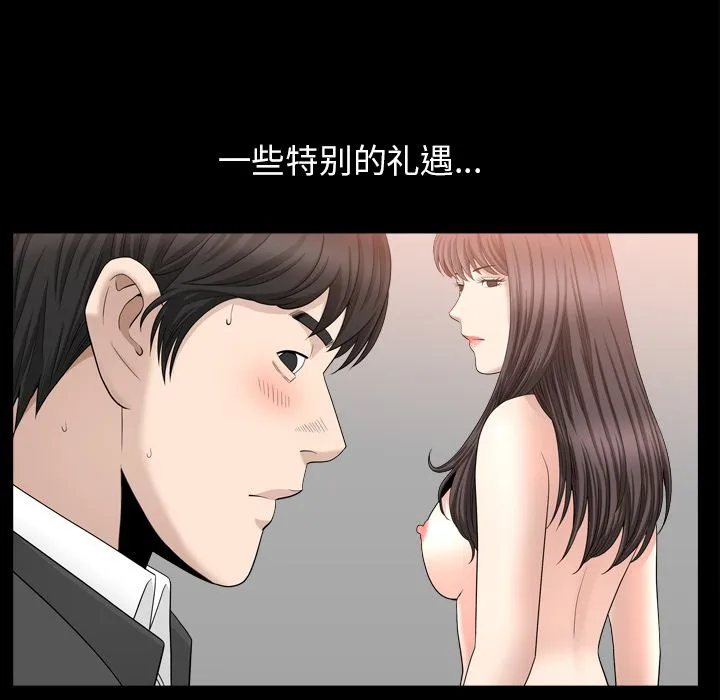 善良的她 - 第18章 - page 58