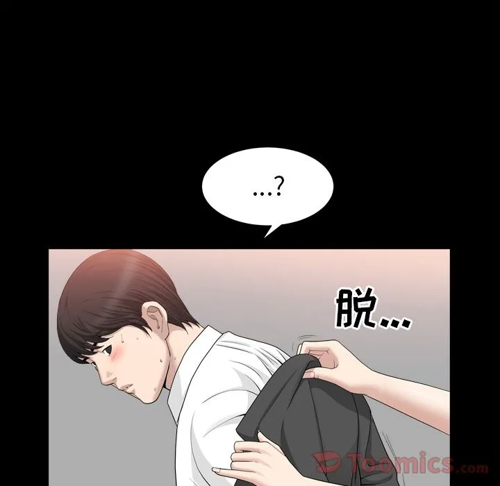 善良的她 - 第18章 - page 59