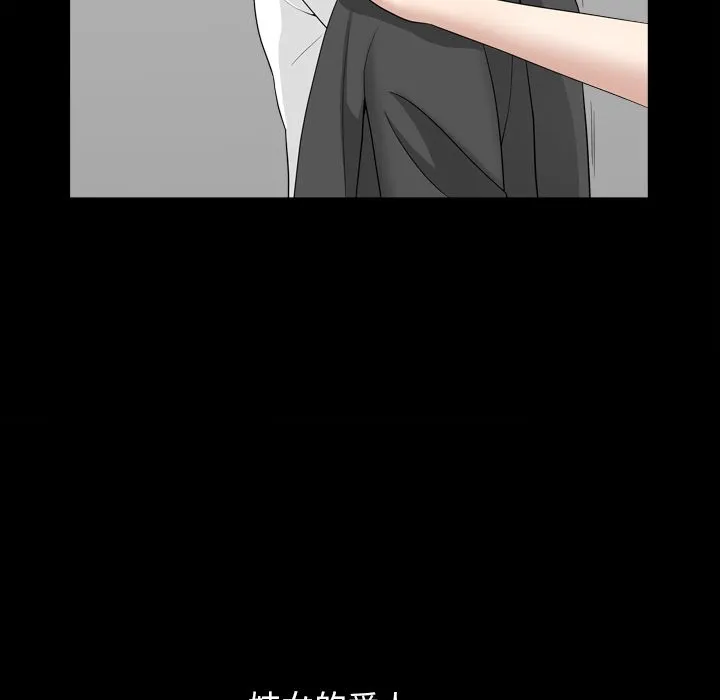 善良的她 - 第18章 - page 60