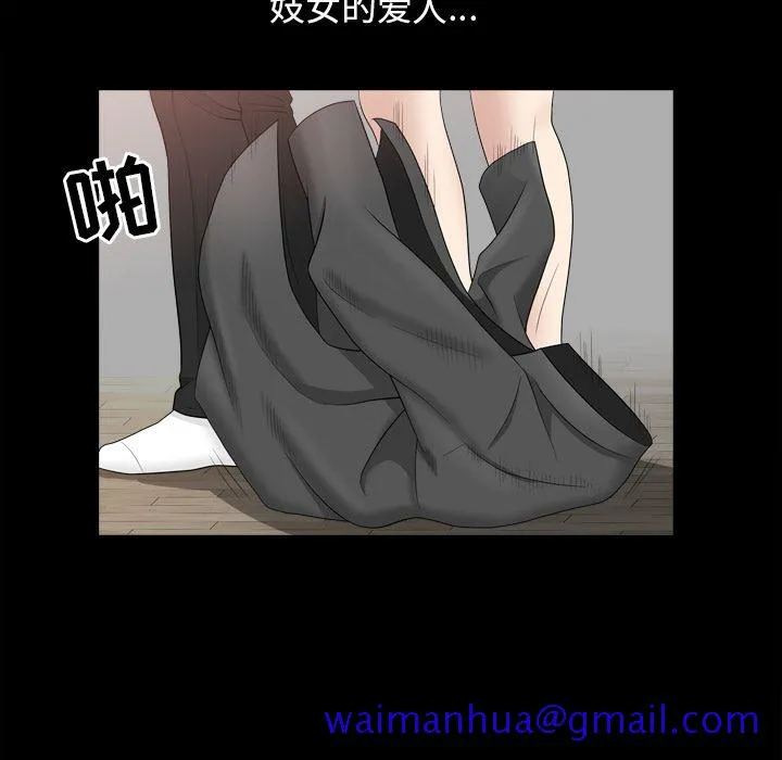 善良的她 - 第18章 - page 61