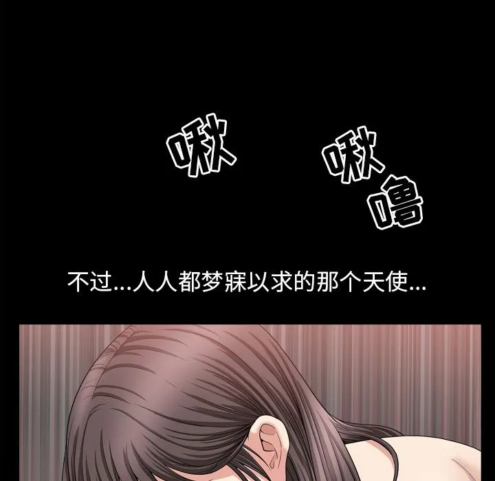 善良的她 - 第18章 - page 68