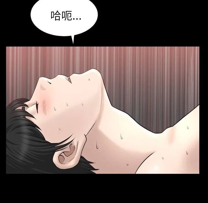 善良的她 - 第18章 - page 70