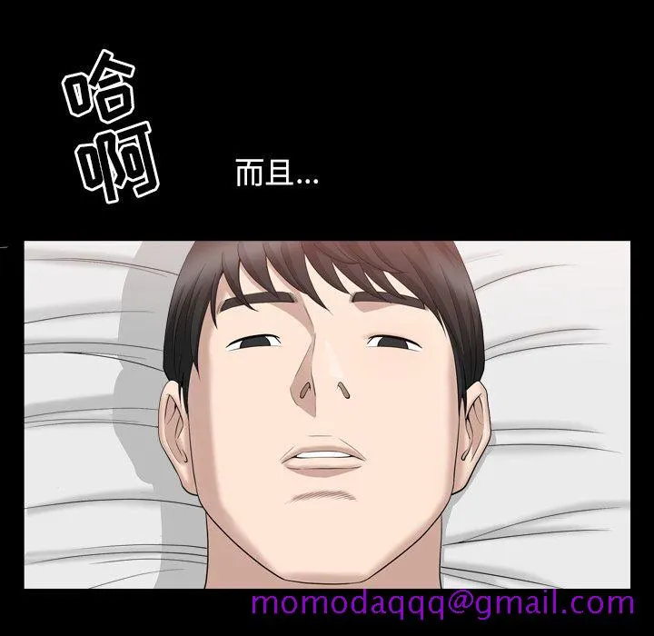 善良的她 - 第18章 - page 76