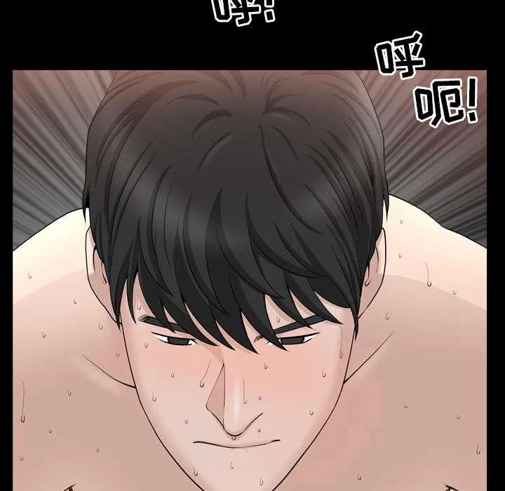 善良的她 - 第18章 - page 89