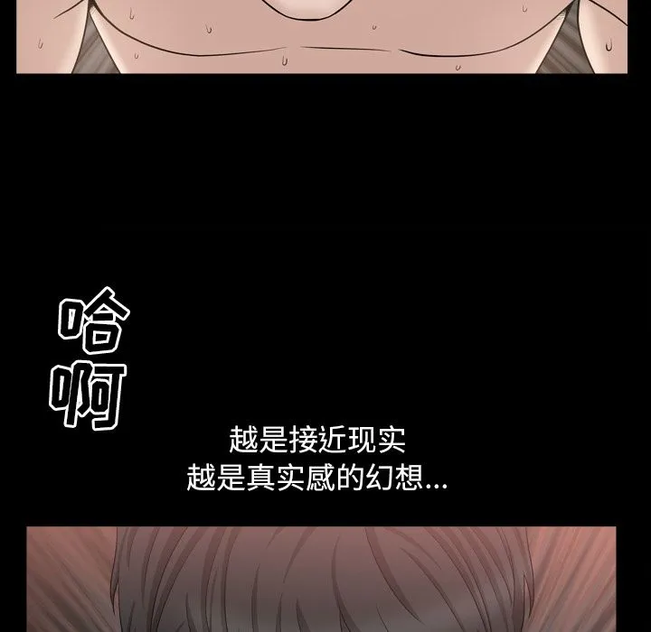 善良的她 - 第18章 - page 90