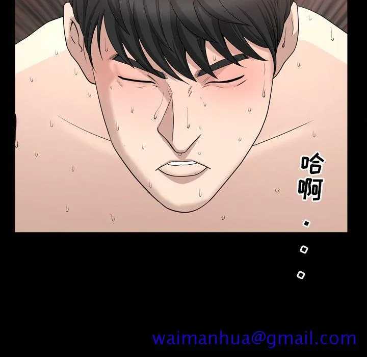 善良的她 - 第18章 - page 91