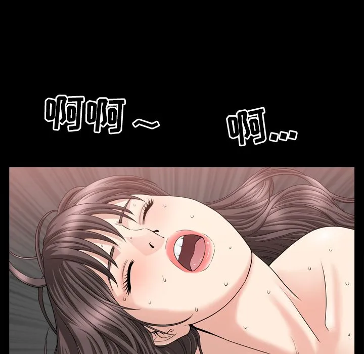 善良的她 - 第18章 - page 92